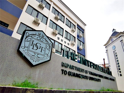 廣大附中國際學院